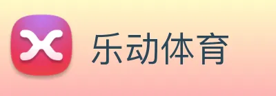 乐动 Logo